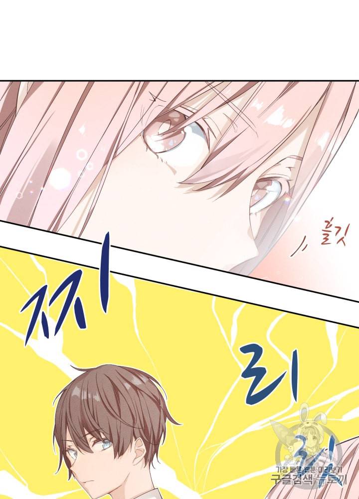 뉴턴의 꽃망울 2화 22