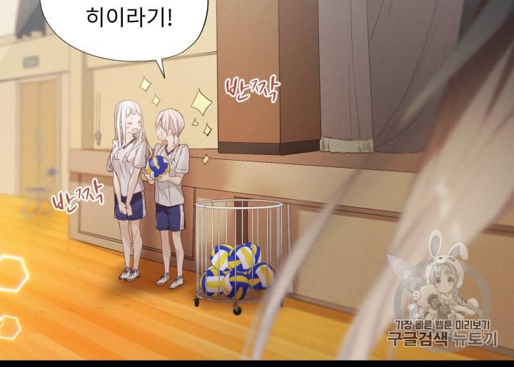 뉴턴의 꽃망울 2화 39