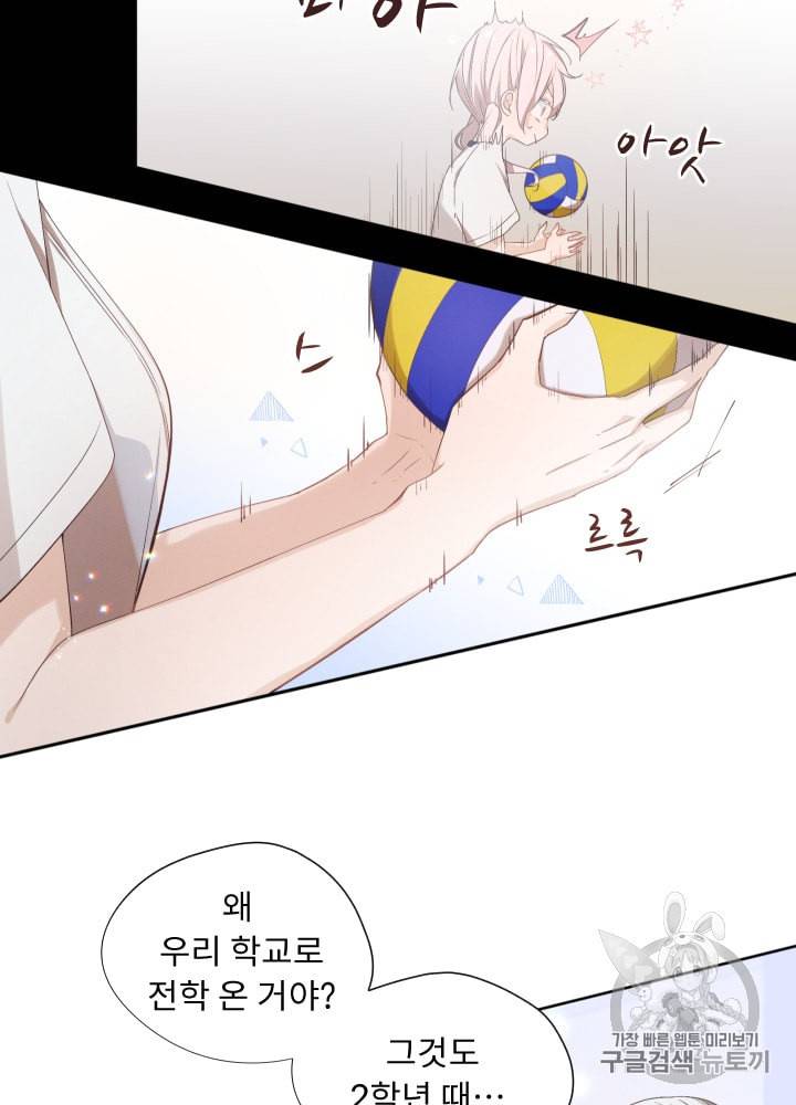 뉴턴의 꽃망울 2화 43