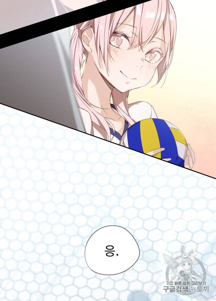 뉴턴의 꽃망울 2화 53