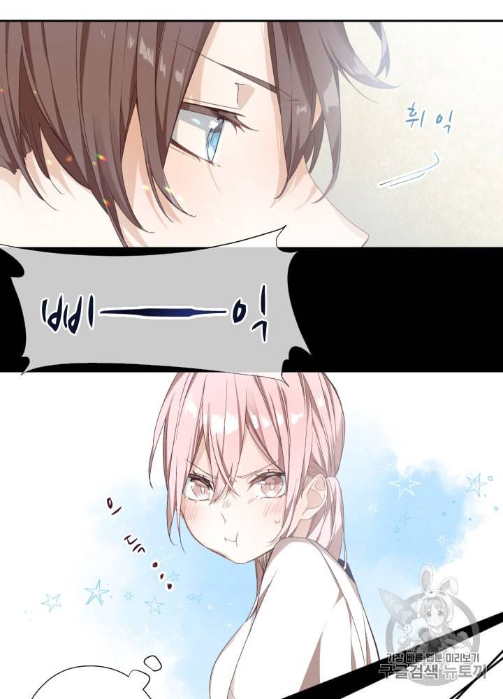 뉴턴의 꽃망울 2화 65