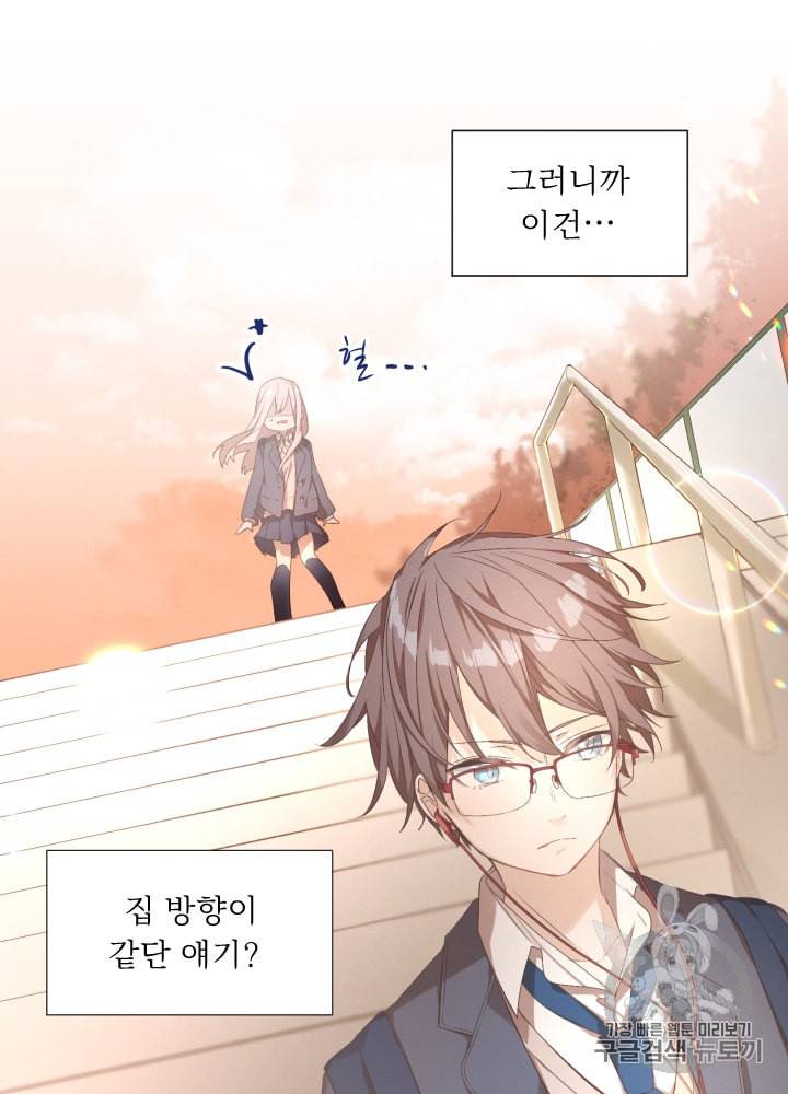 뉴턴의 꽃망울 2화 71