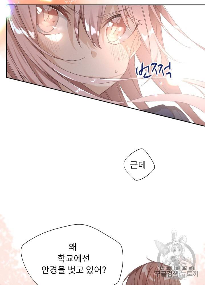 뉴턴의 꽃망울 2화 83