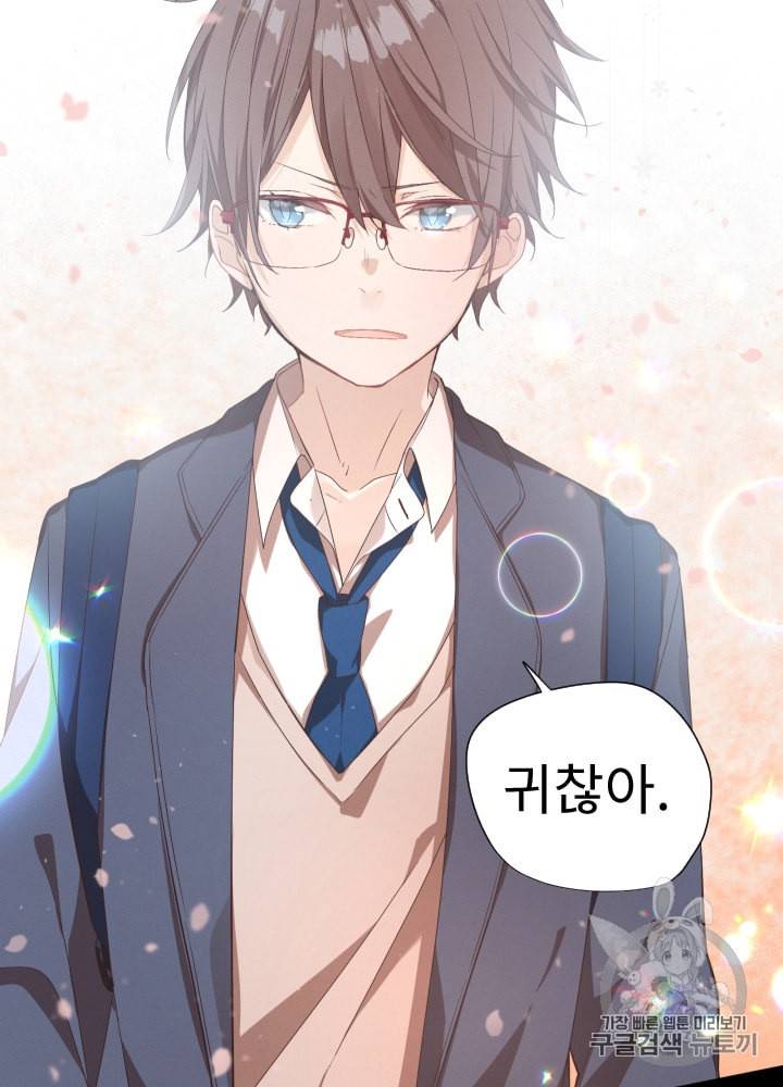 뉴턴의 꽃망울 2화 88