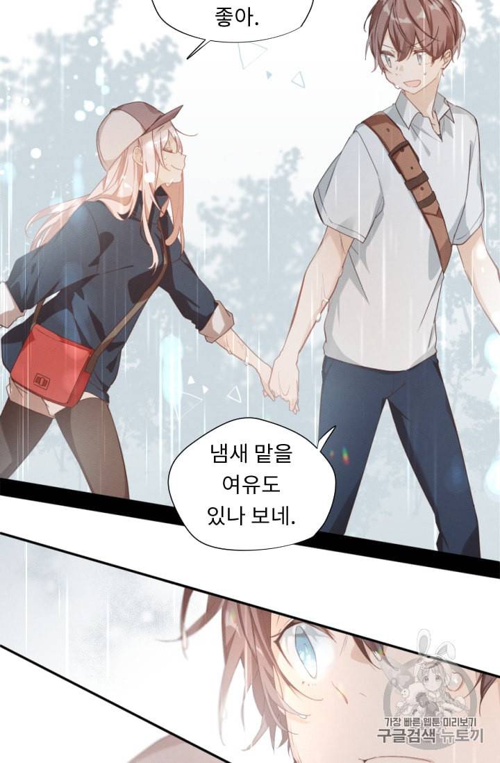 뉴턴의 꽃망울 9화 6