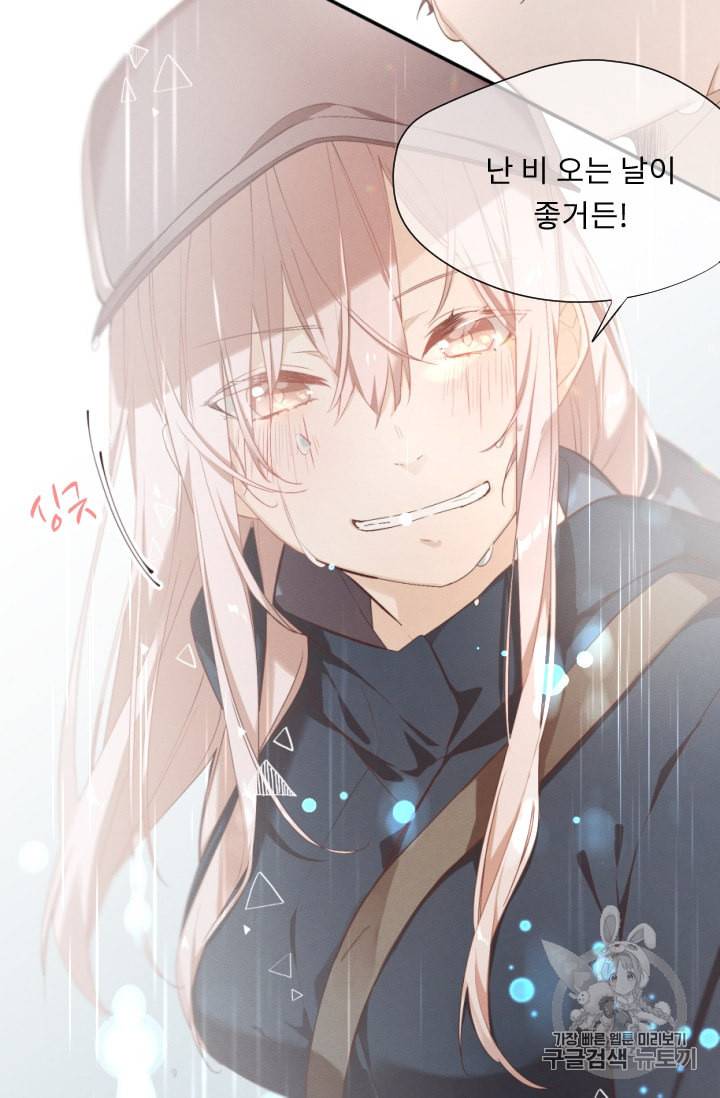 뉴턴의 꽃망울 9화 7