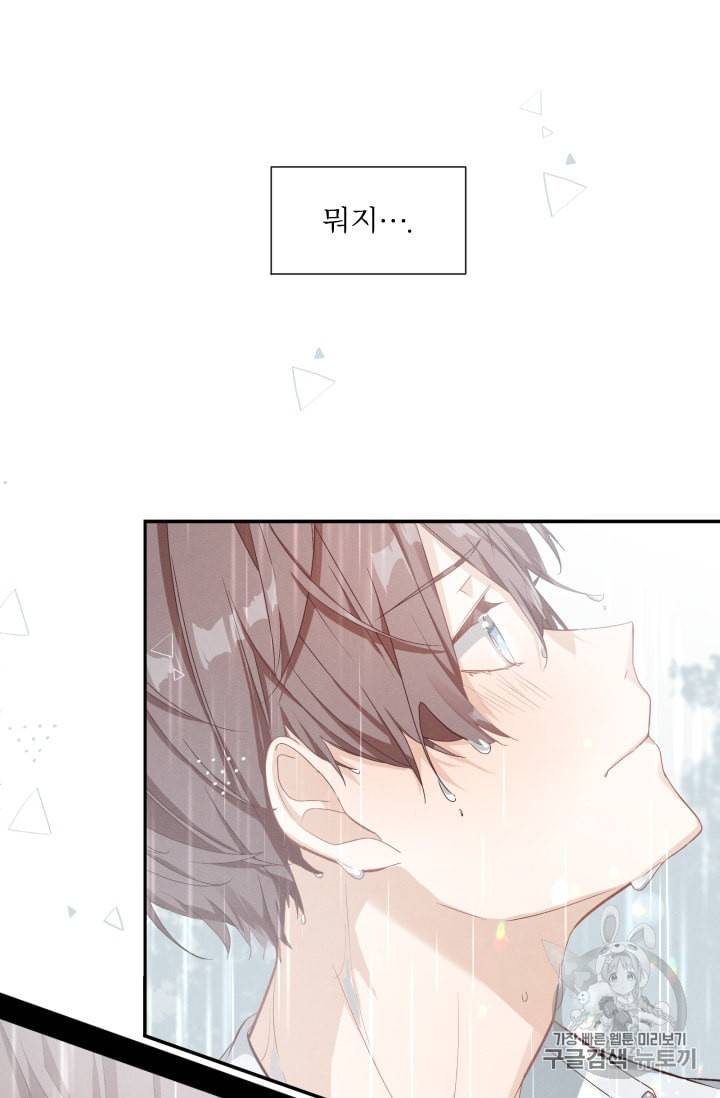 뉴턴의 꽃망울 9화 10