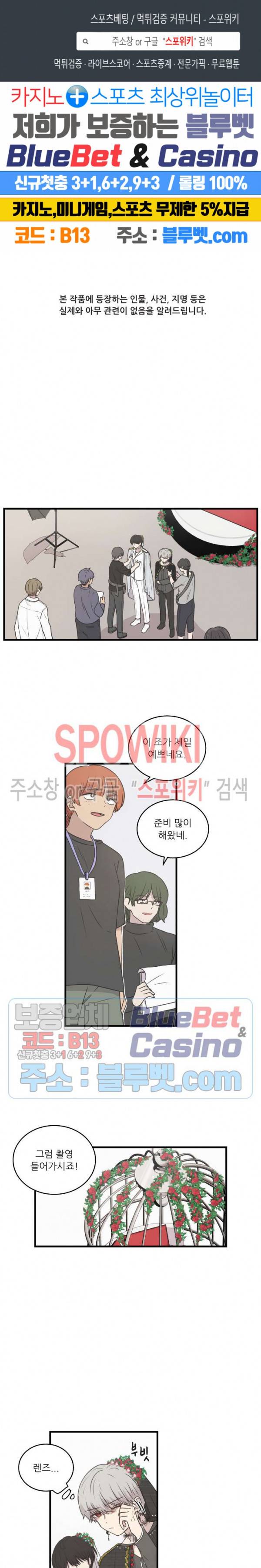 글과 그림 사이 30화 1