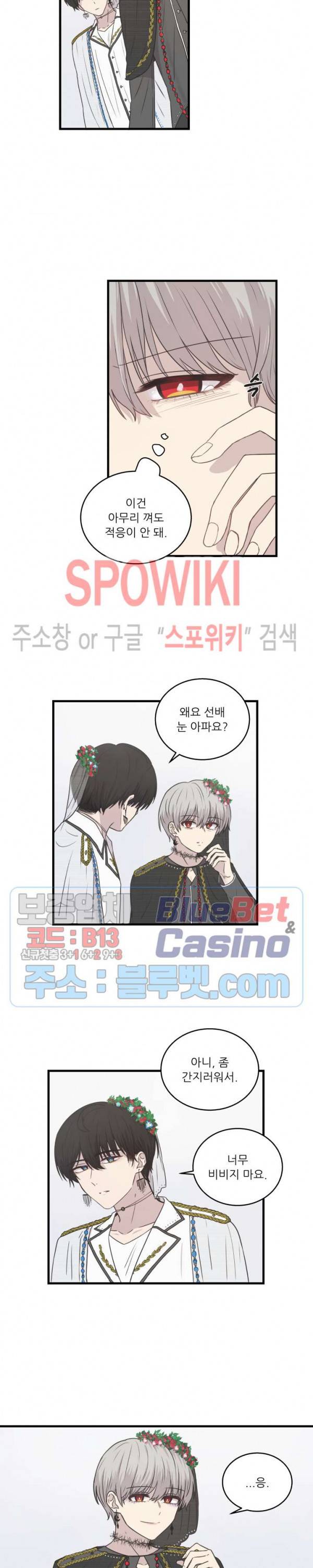 글과 그림 사이 30화 2