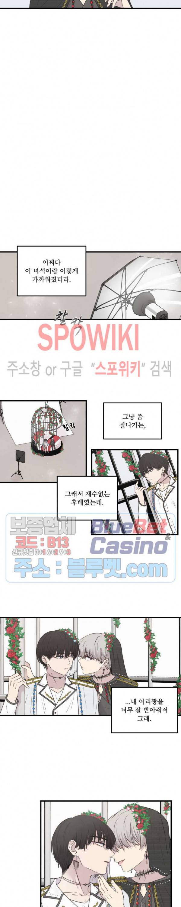 글과 그림 사이 30화 3