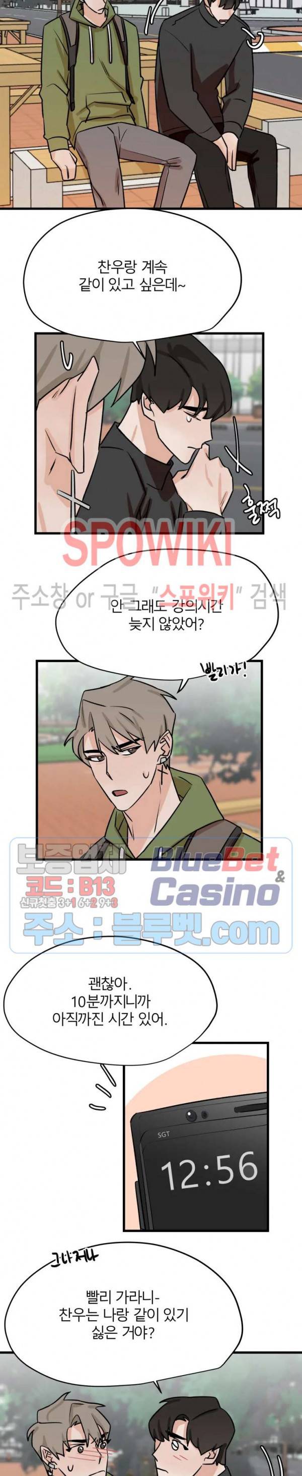 일주일만 맞춰볼까요 20화 최종화 2