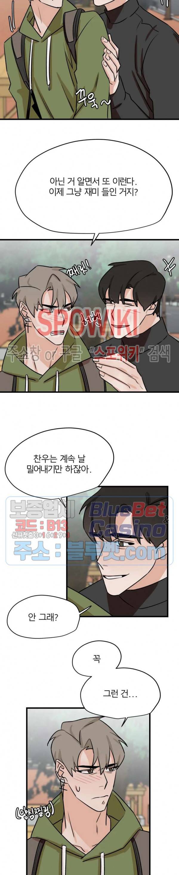 일주일만 맞춰볼까요 20화 최종화 3