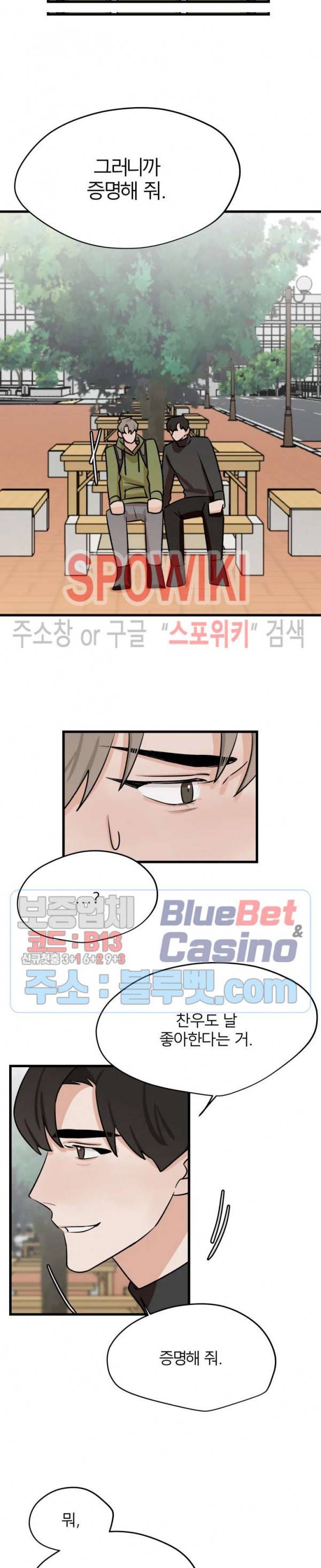 일주일만 맞춰볼까요 20화 최종화 4