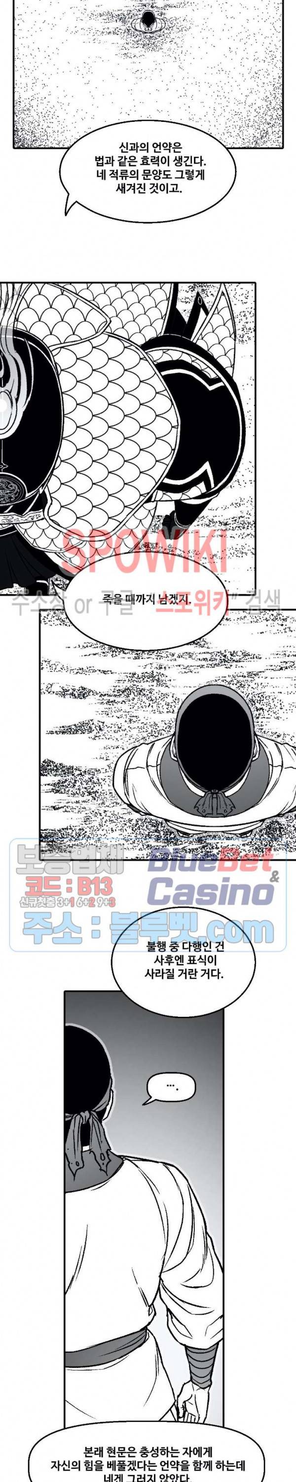 바람 97화 2