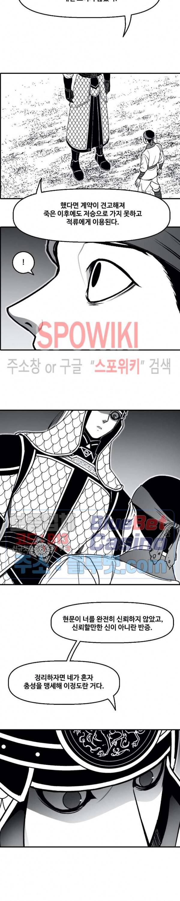 바람 97화 3