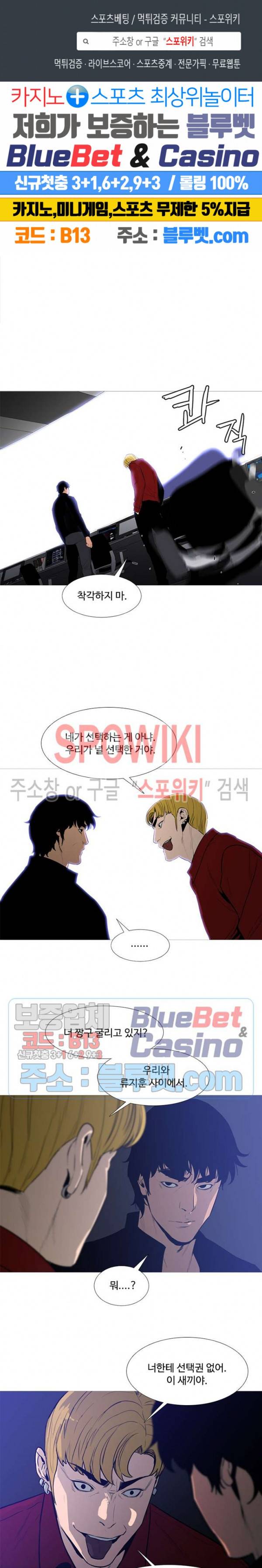 콜로세움 43화 1