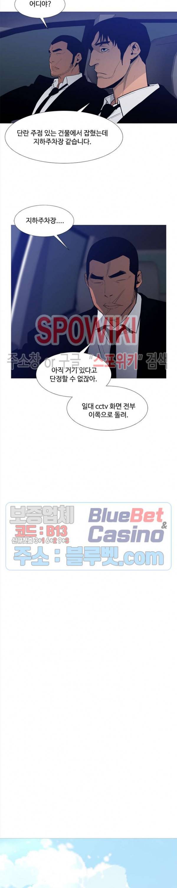 콜로세움 43화 3