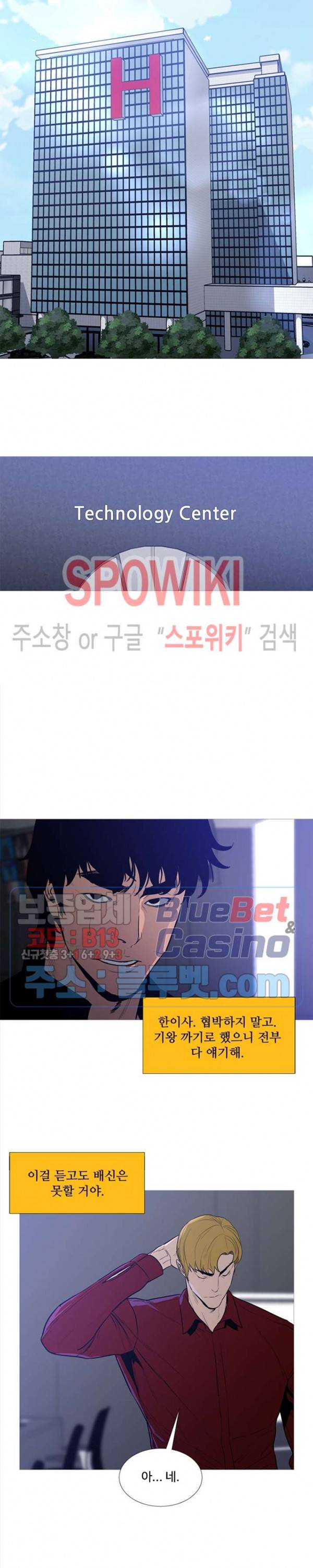 콜로세움 43화 4