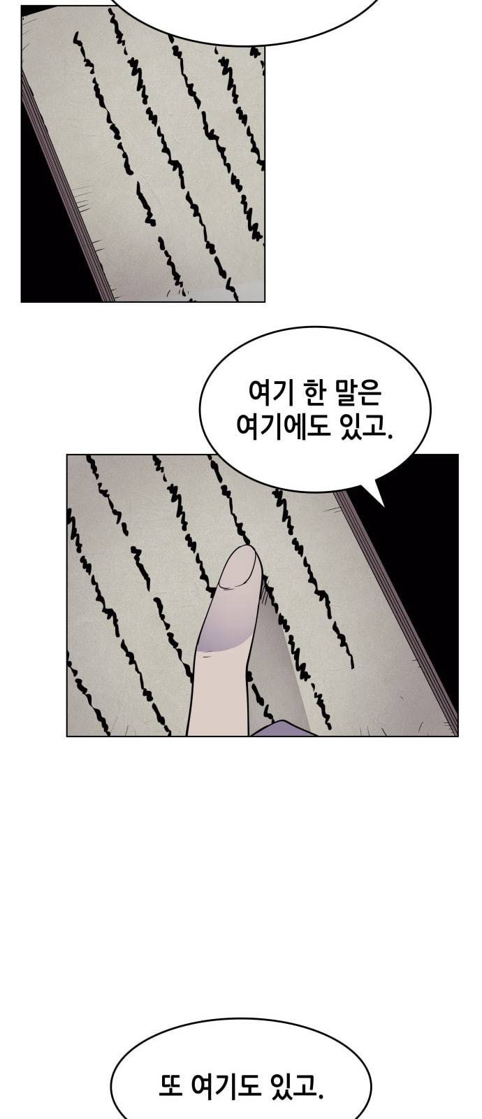 낙향문사전 13화 10