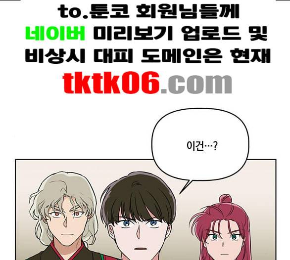 필살VS로맨스 17화 1