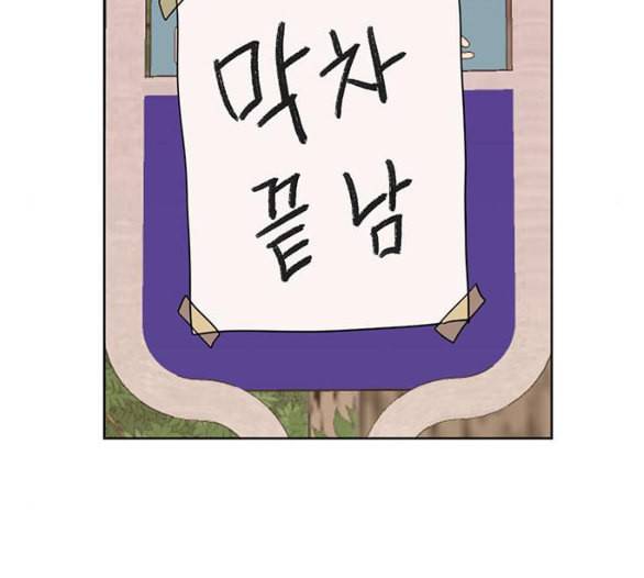 필살VS로맨스 17화 3