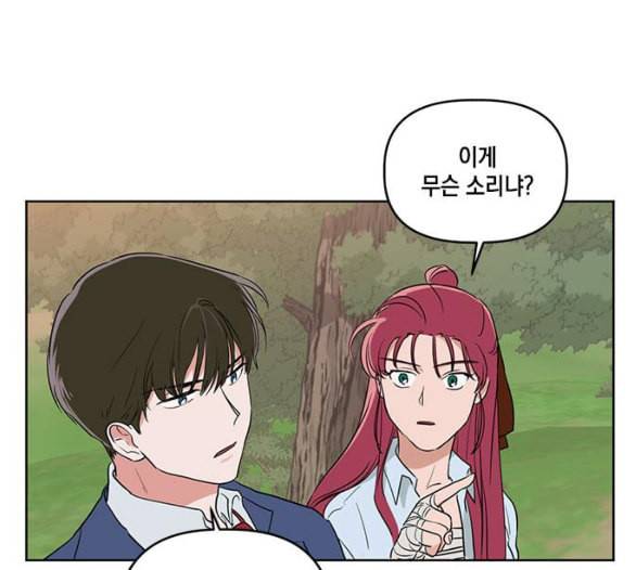 필살VS로맨스 17화 4