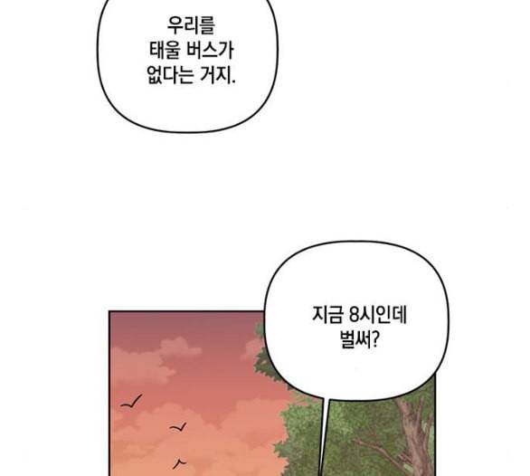 필살VS로맨스 17화 5