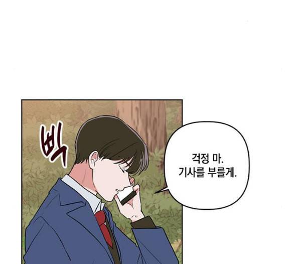 필살VS로맨스 17화 7
