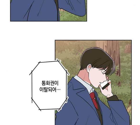 필살VS로맨스 17화 8
