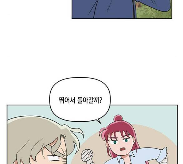 필살VS로맨스 17화 9