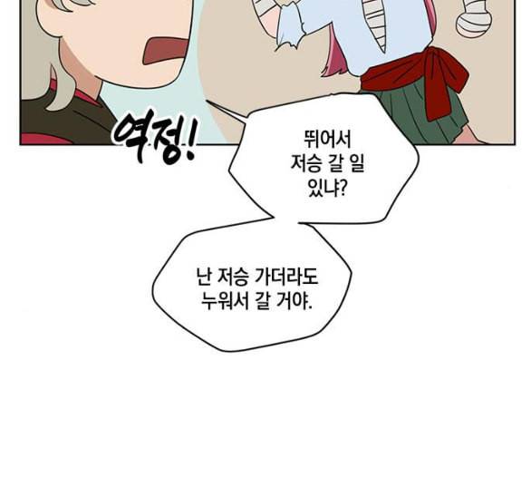 필살VS로맨스 17화 10