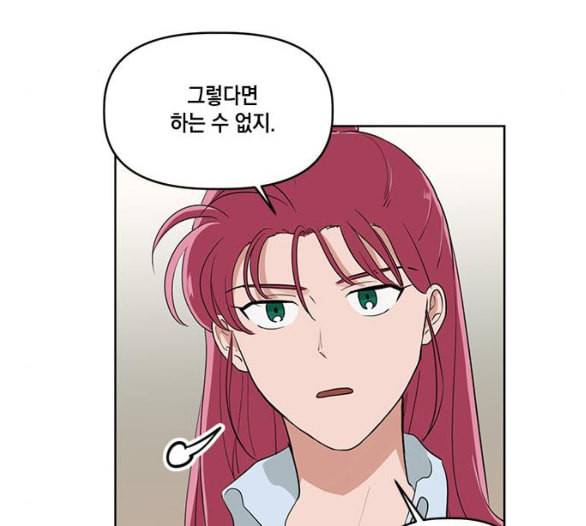 필살VS로맨스 17화 11