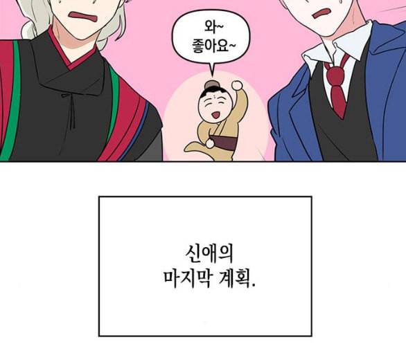 필살VS로맨스 17화 13