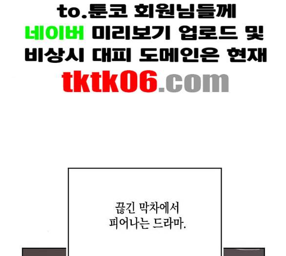필살VS로맨스 17화 14
