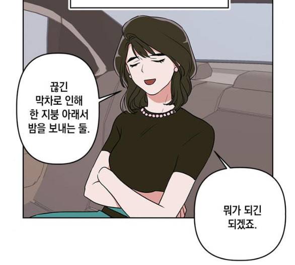 필살VS로맨스 17화 15