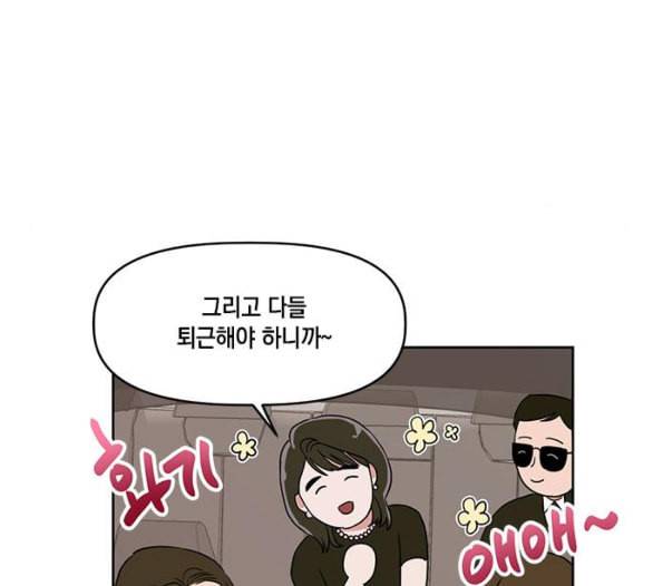 필살VS로맨스 17화 16