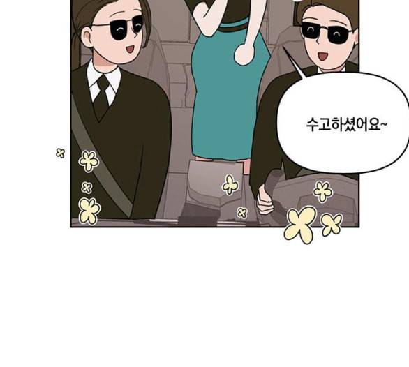 필살VS로맨스 17화 17