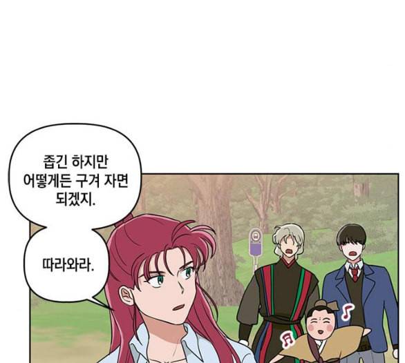 필살VS로맨스 17화 18