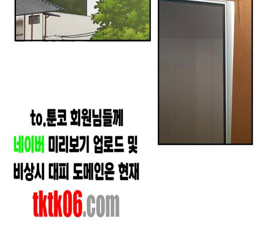 정순애 식당 43화 2