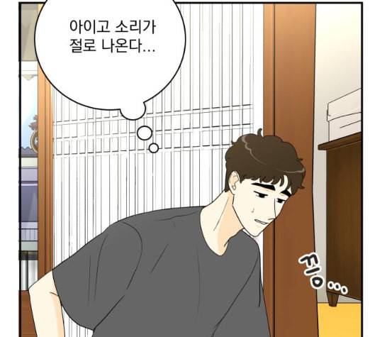 정순애 식당 43화 8