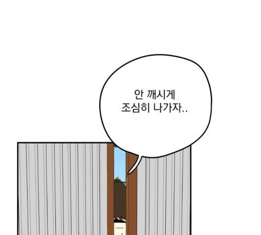 정순애 식당 43화 11
