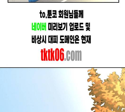 정순애 식당 43화 15