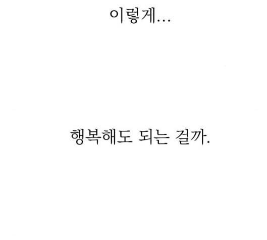 정순애 식당 43화 26