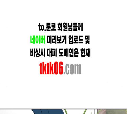 정순애 식당 43화 27
