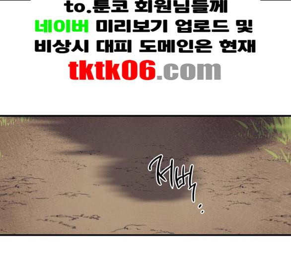 저무는 해 시린 눈 11화 1
