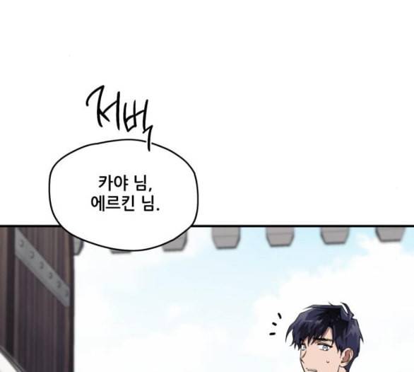 저무는 해 시린 눈 11화 2