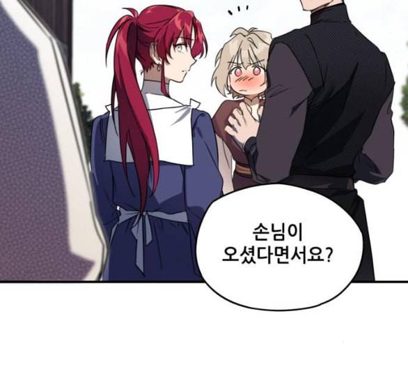 저무는 해 시린 눈 11화 3