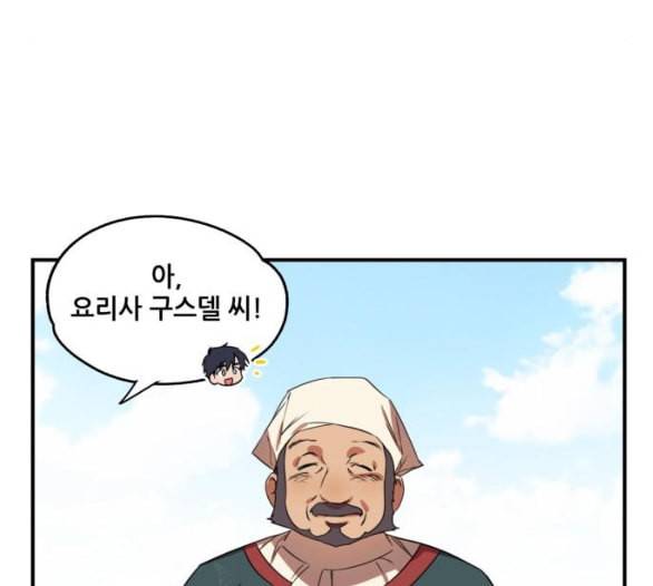 저무는 해 시린 눈 11화 4