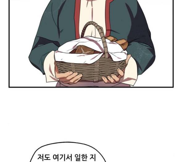 저무는 해 시린 눈 11화 5