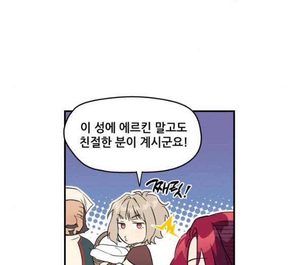저무는 해 시린 눈 11화 7